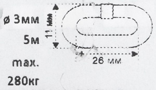 Цепь длиннозвеньевая 3 мм 5 м оцинкованная