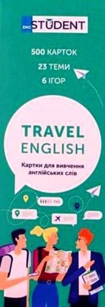 Карточки для изучения английских слов «Travel»