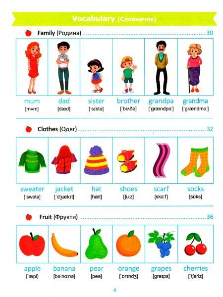 Книга «Англійська мова 5+» 978-966-939-606-8