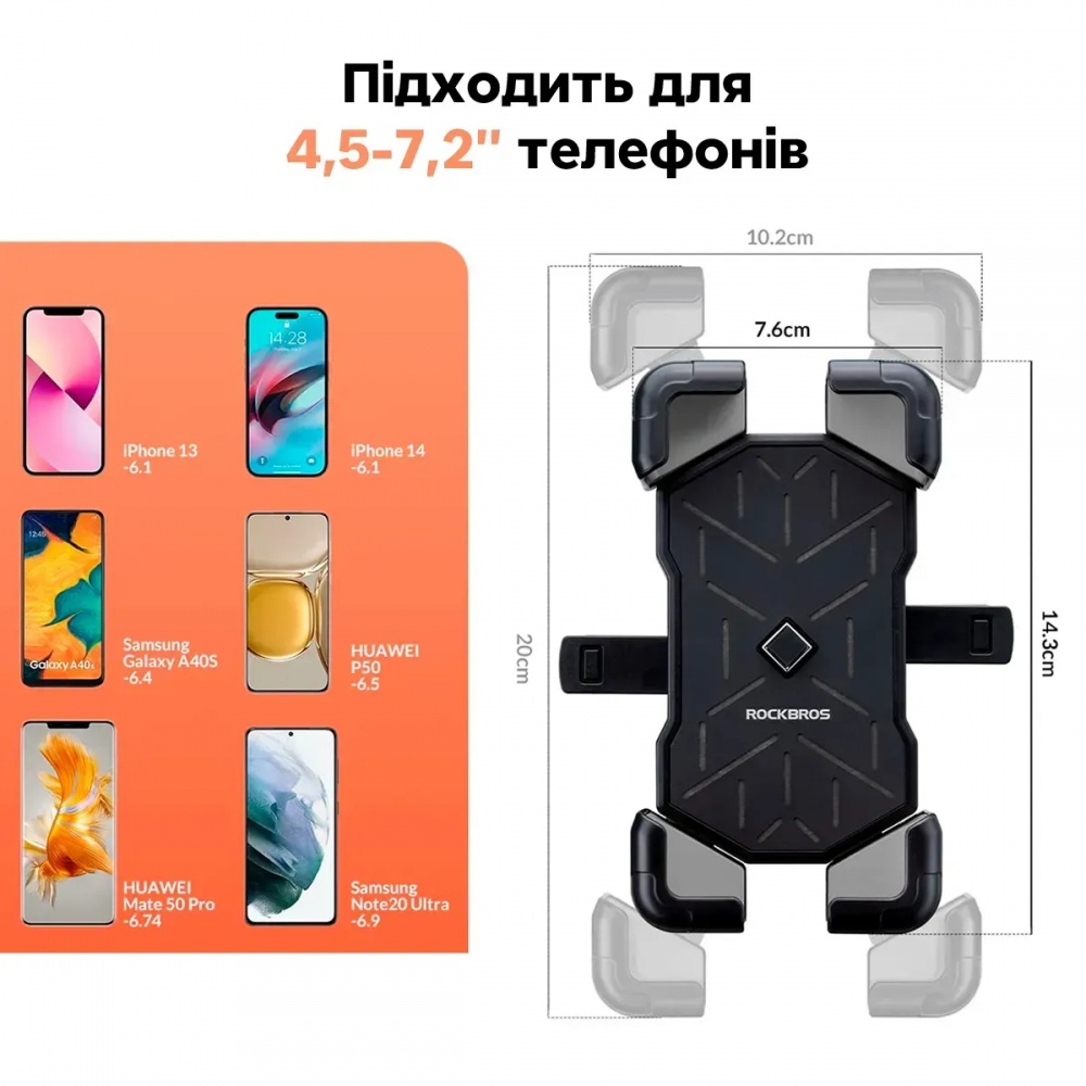 Тримач для телефона ROCKBROS 25210030001 Holder-PL чорний