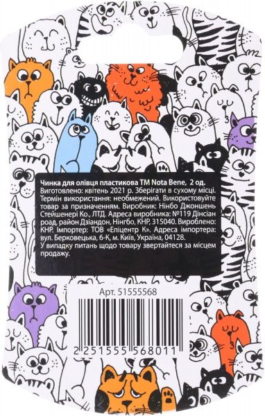 Точилка для карандаша пластиковая 2шт / уп TM NB Nota Bene