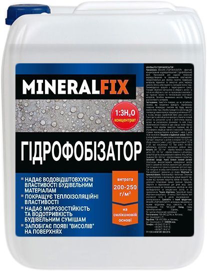 Гідрофобізатор-концентрат MineralFix 1:3 5 л 