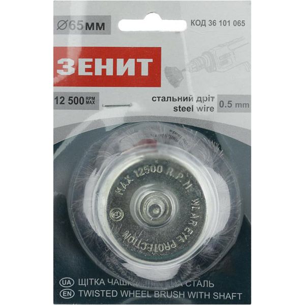 Щітка чашкова 65 мм  Зенит 36101065