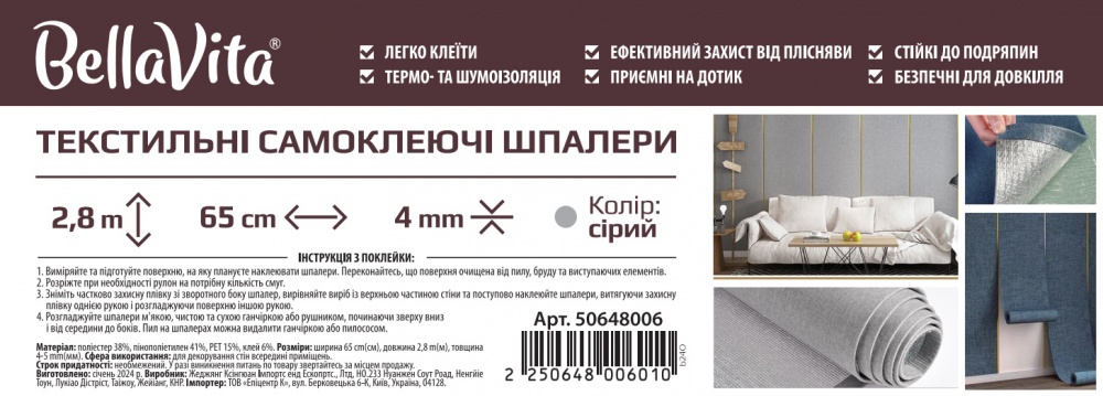 Обои самоклеящиеся Bella Vita текстильные 65 см x 2,8 м x 4 мм серые A005