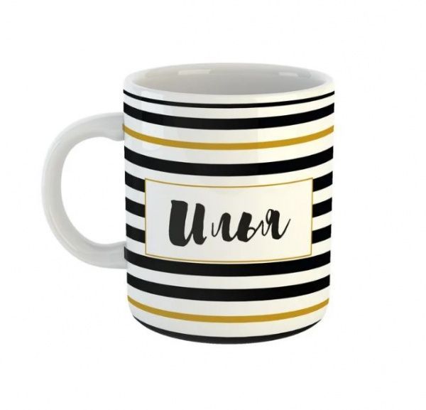 Чашка Black&Gold «Илья» Be Happy