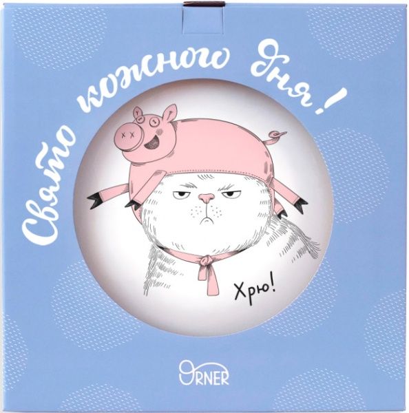 Тарілка Хрю 25 см Orner