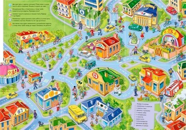 Развивающая книжка-раскладушка «Місто» 978-966-749-529-9
