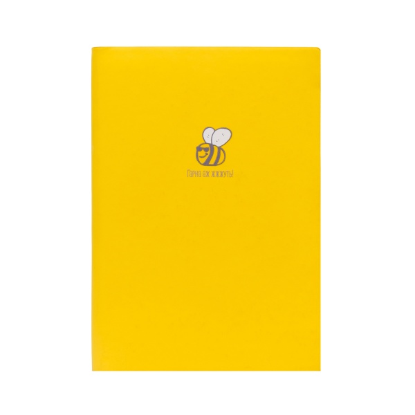 Щоденник недатований жовтий Гарна аж жжжуть! YES Крутий, як не крути A5 2022
