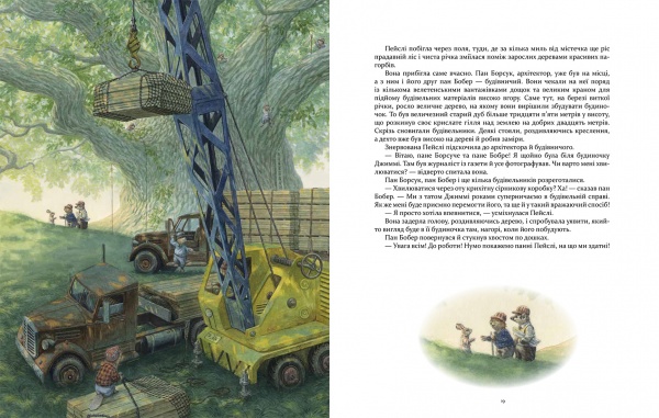 Книга Стів Річардс «Кроличка Пейслі і конкурс будиночків на дереві» 978-617-8253-06-6