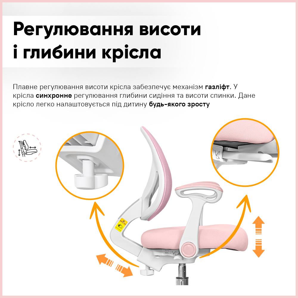 Кресло детское Evo-kids Mio Air Pink (Y-307 KP) розовый