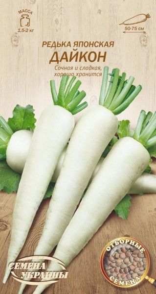 Семена Семена Украины редька японская Дайкон 620500 2г