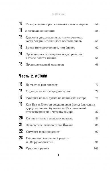 Книга Джайлс Льюрі «Как Coca-Cola завоевала мир. 101 успешный кейс от брендов с мировым именем» 978-617-7808-33-5