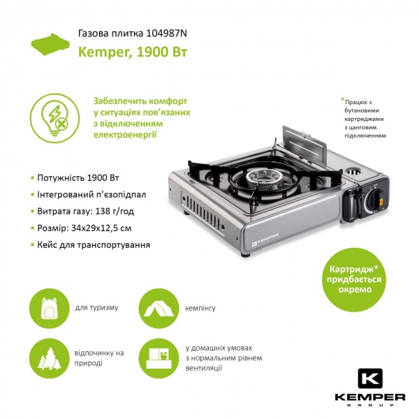 Плитка газовая Kemper 104987N