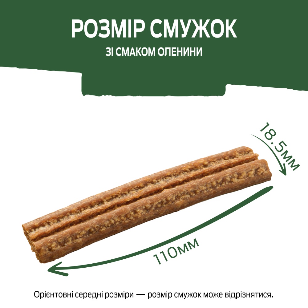 Лакомство для собак Purina by Purina AdVENTuROS со вкусом оленины 90 г