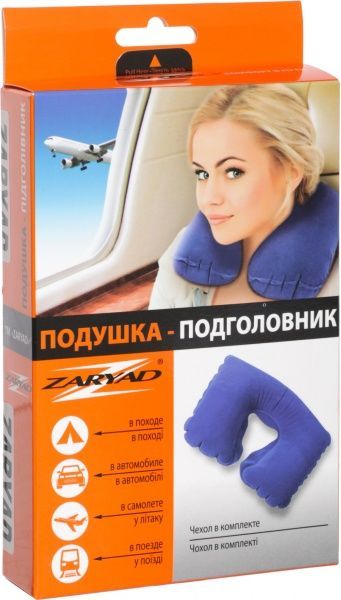 Подушка надувная Zaryad Inflatable travellers 