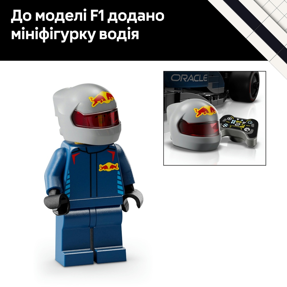Конструктор LEGO Speed Champions Автомобиль для гонки F1® Oracle Red Bull Racing RB20 77243