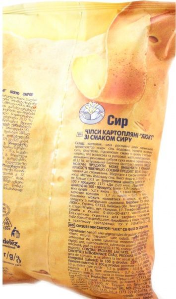 Чипсы Люкс Люкс сыр 7622210176172 133 г 