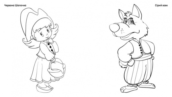 Раскраска «Герої казок» 978-617-097-207-1