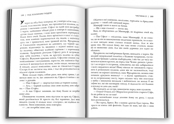 Книга Кен Кизи «Над зозулиним гніздом» 978-966-948-747-6