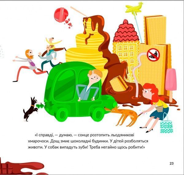 Книга «Цукеркове місто» 9789669434340