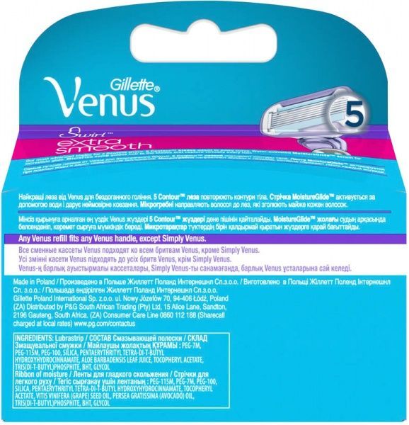 Змінний картридж Gillette Venus Swirl 2 шт.