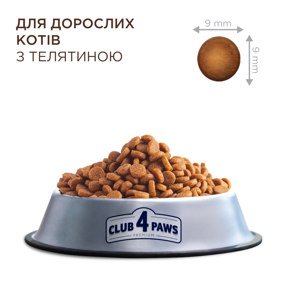Корм сухий для котів Club 4 Paws Premium
