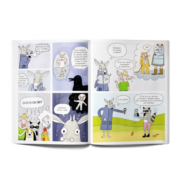 Книга Сандра Дюме «Злочини на фермі! Таємниче зникнення корови» 9786177781133