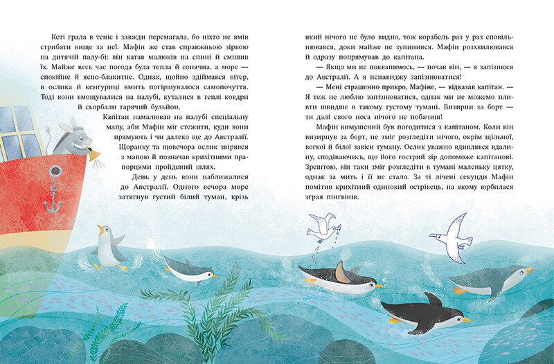 Книга Энн Хогарт «Дитячий світовий бестселер : Ослик Мафін та його веселі друзі» 978-617-09-9407-3