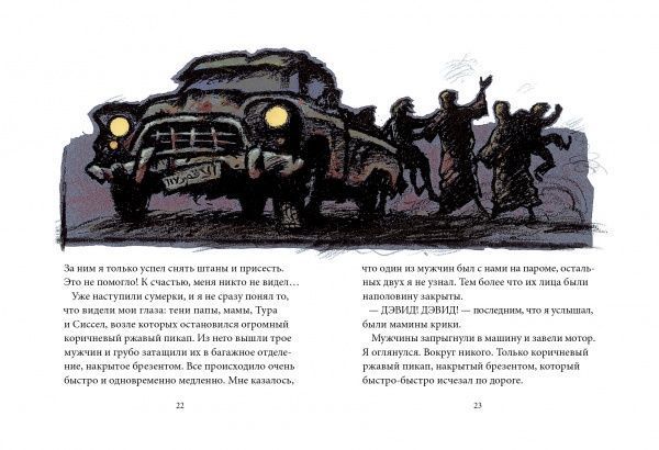 Книга Бйорн Сортланн «Тайна Луксора» 978-617-7537-26-6