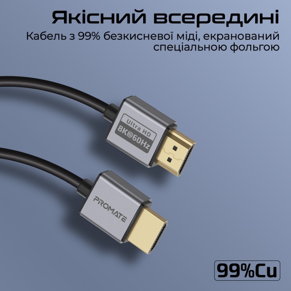 Кабель Promate PrimeLink8K-150 HDMI to HDMI 2.1 UHD HDR 1,5 м сірий (primelink8k-150.grey) 