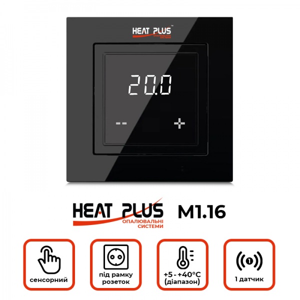 Терморегулятор Heat Plus M116B
