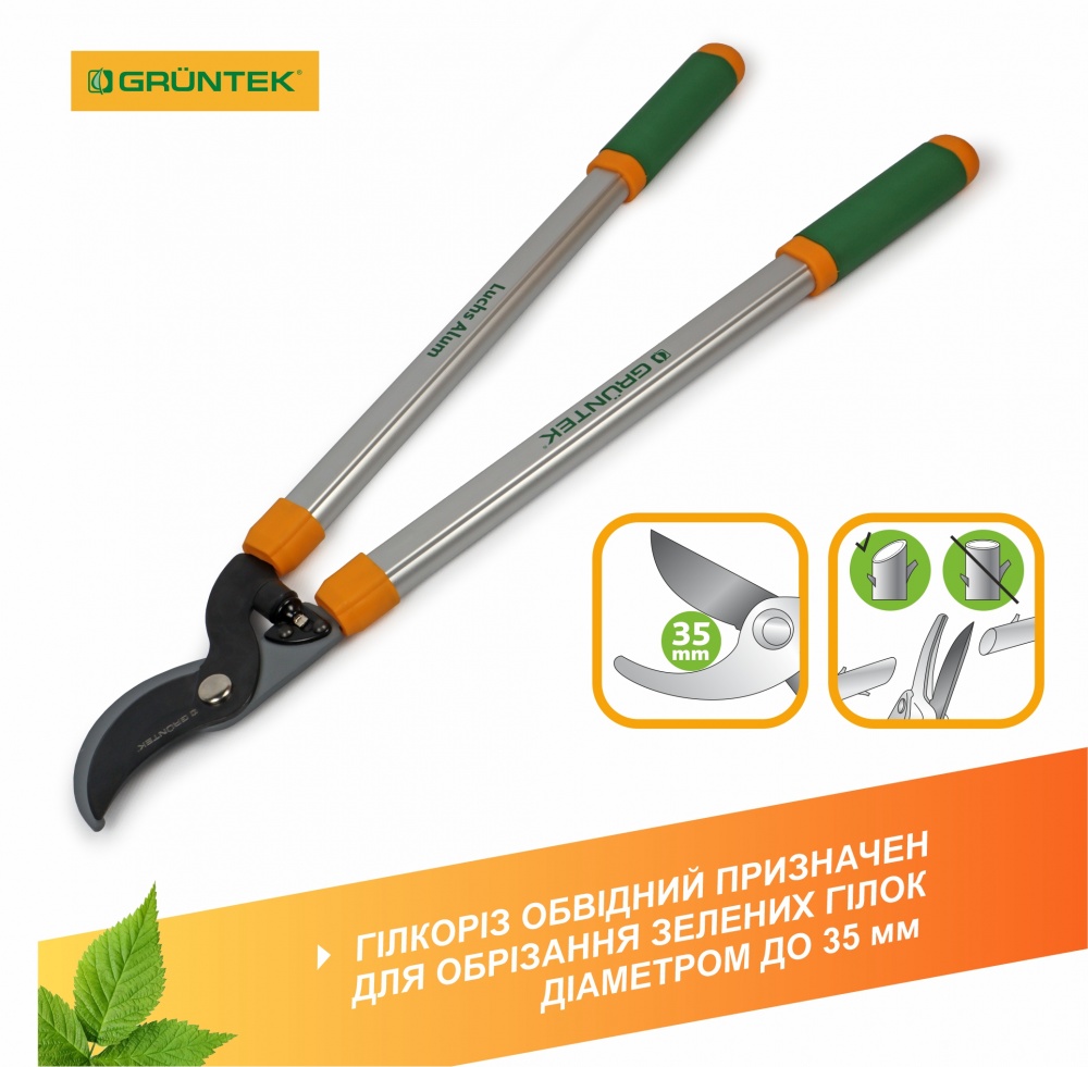 Гілкоріз 787 мм Luchs Alum (295203787)