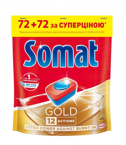 Таблетки для ПММ Somat Gold (2 уп. x 72 шт.) 144 шт.