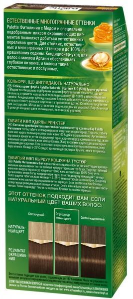 Крем-фарба для волосся Palette Naturals (Фітолінія) 6-0 (500) темно-русявий 110 мл