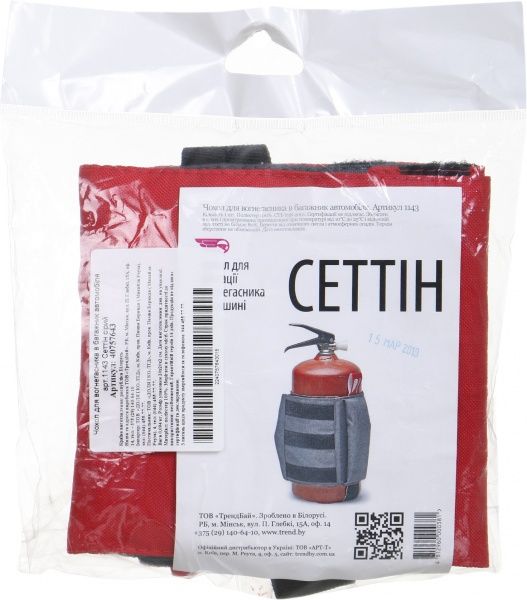 Чехол для огнетушителя ТрендБай 1143 Сеттин серый