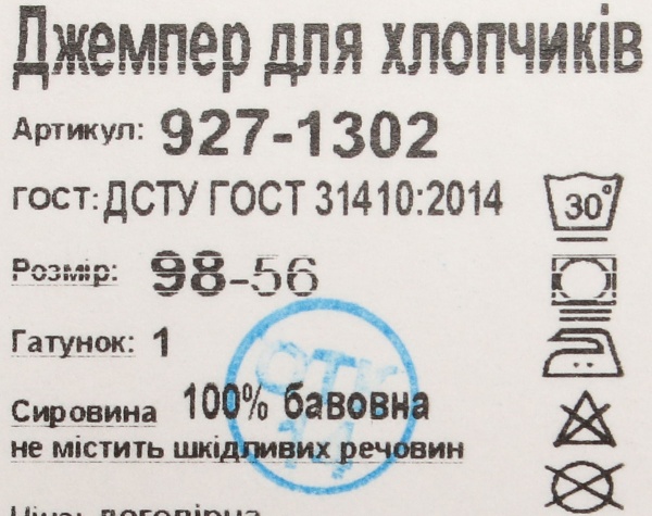 Футболка для мальчика 927-1302 р.116 серый 