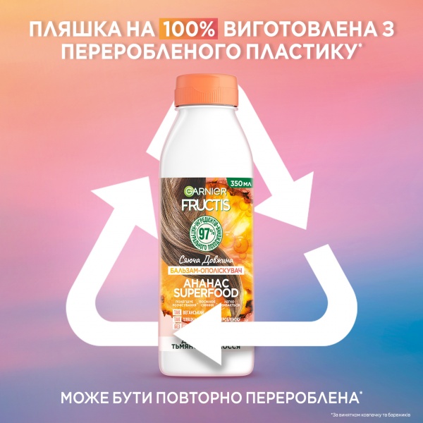 Бальзам-ополіскувач Garnier Fructis Ананас Суперфуд Сяюча Довжина 350 мл