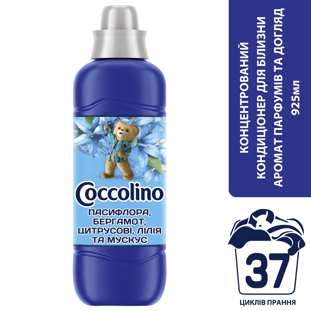 Кондиционер для белья Coccolino Passion Flower & Bergamot 0,925 л