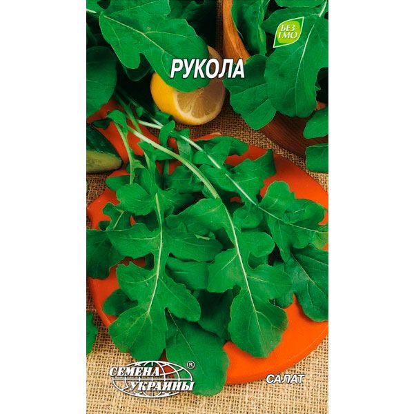 Семена Украины Руккола 1 г