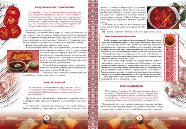 Книга Нина Абельмас «Украинская кухня» 978-617-7352-05-0