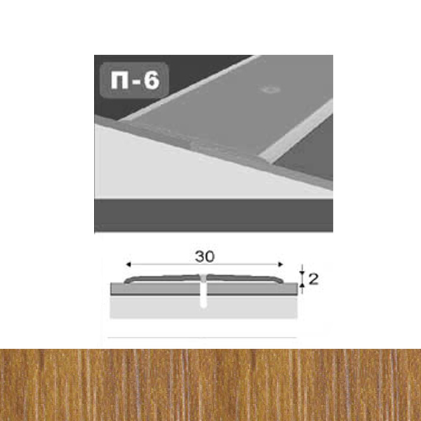 Профиль для пола стыкоперекрывающий П6 30x900 мм Орех лесной