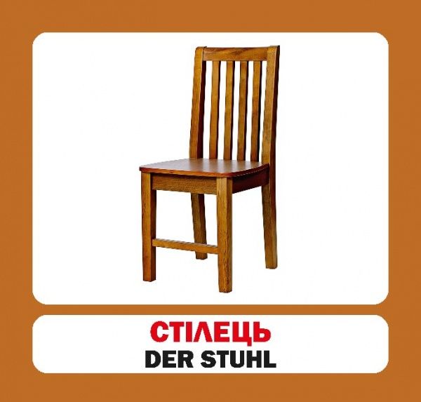 Книга «Навчальний посібник. Предмети побуту. нім-укр»