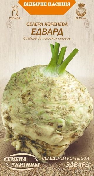 Семена Семена Украины Сельдерей Корневой Эдвард 0,25г