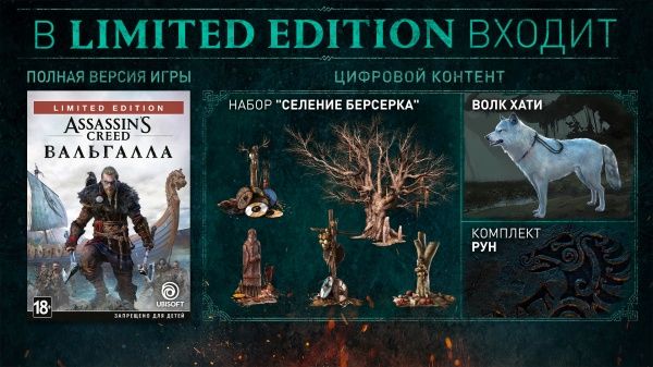 Игра Sony Assassin's Creed Вальгалла PS5