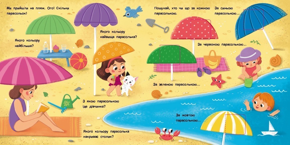 Книга Наталія Коваль «Книжка для малечі: Якого кольору?» 978-617-09-9716-6