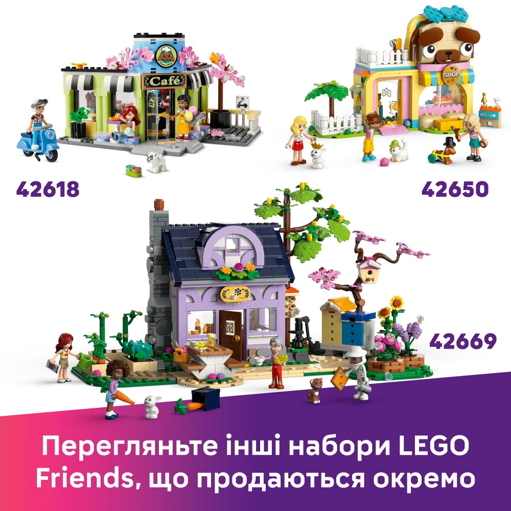 Конструктор LEGO Friends Конфета Хартлейк-Сити 42649