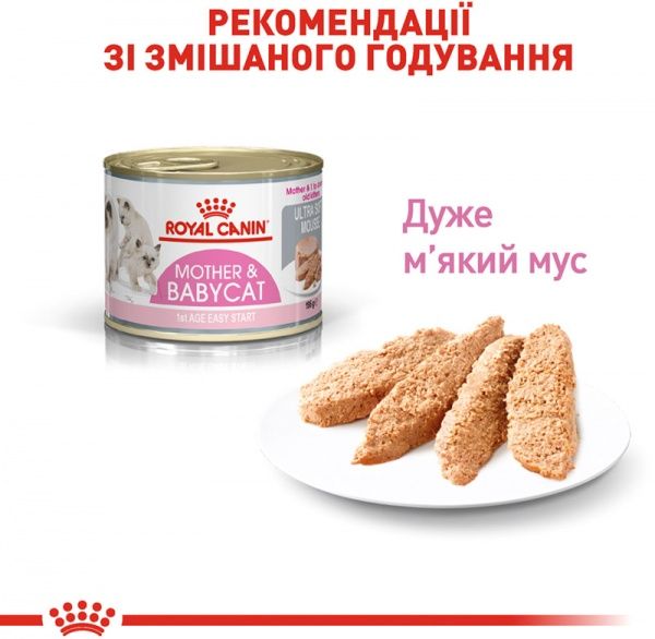Корм Royal Canin Mother and Babycat 2 кг
