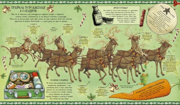 Книга «Різдвяний довідник Санти» 9-786-177-853-700