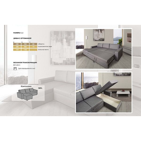 Диван кутовий ЛВС Ешлі темно-сірий 2300x1500x820 мм