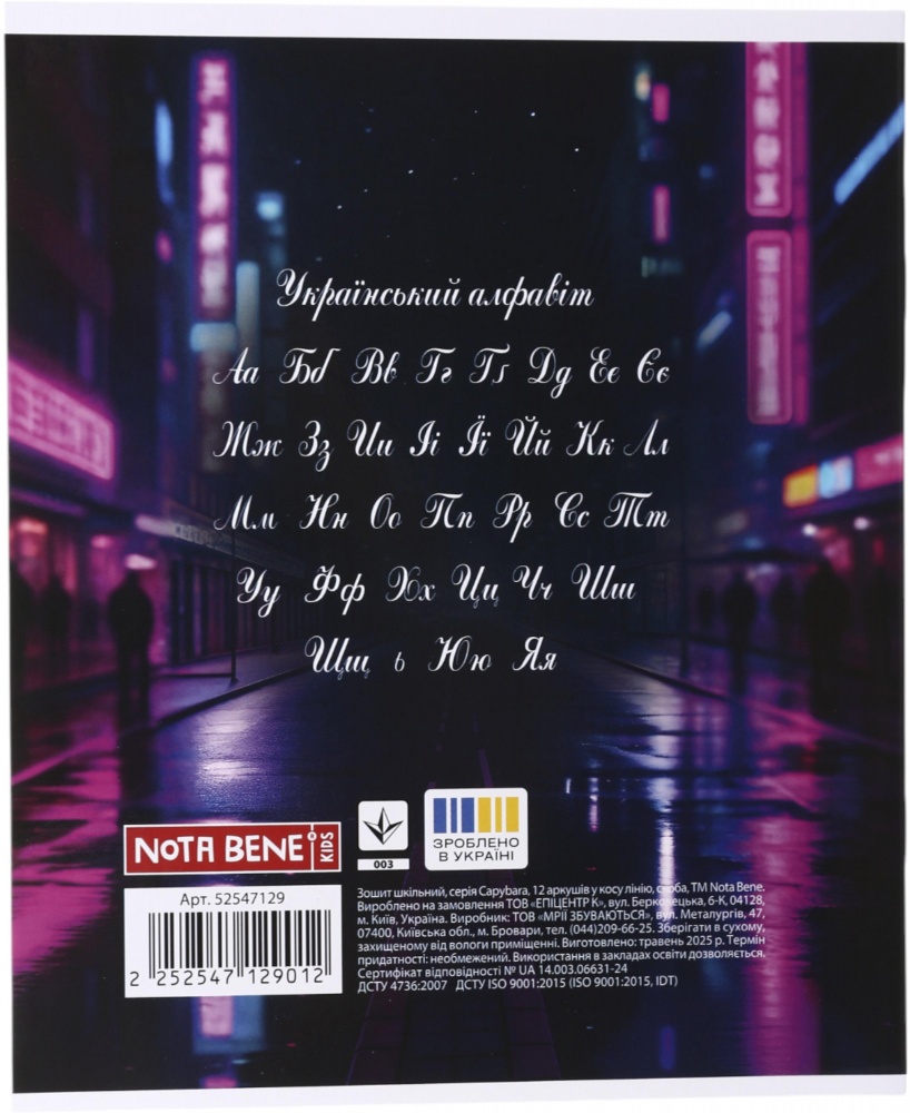 Тетрадь школьная Capybara_25 12 листов коса линия Nota Bene